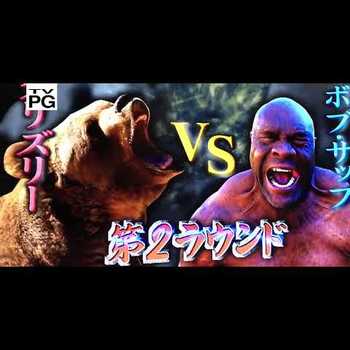 Bob Sapp v A Bear 1231 Japan New Years Eve